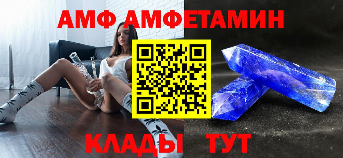 Амфетамин 97% Вязники