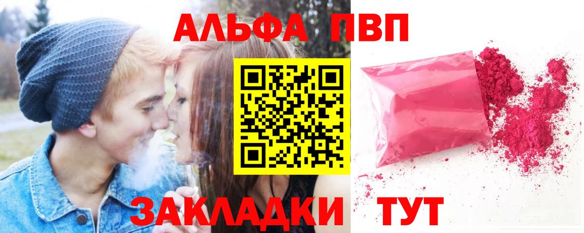 A PVP мука  Альфа ПВП СК  Alpha PVP СК КРИС  Вязники  Вход с VPN 