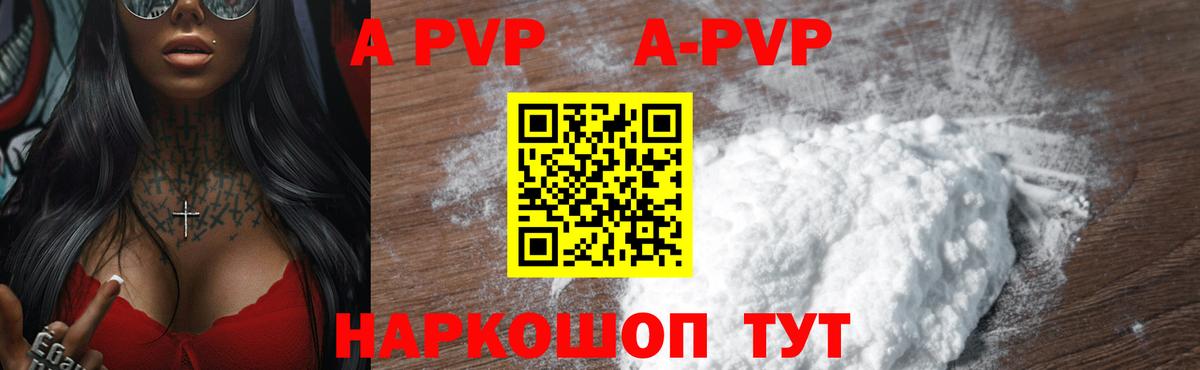 Alpha-PVP СК  A-PVP СК  Вязники 