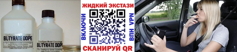 Бутират BDO 33%  наркошоп  Вязники 