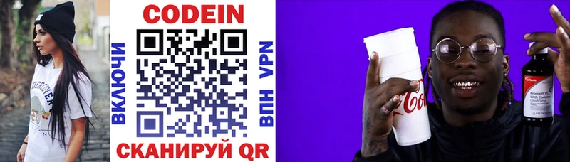 где купить наркоту  ОМГ ОМГ как зайти  Кодеиновый сироп Lean Purple Drank  Вязники 