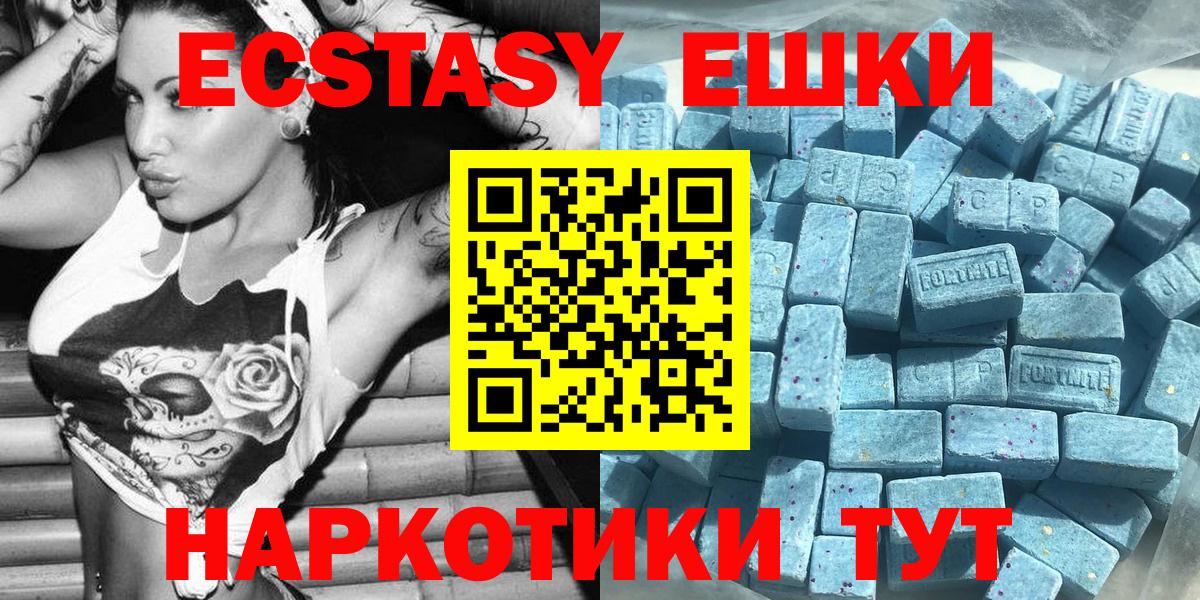 ЭКСТАЗИ 280 MDMA  маркетплейс какой сайт  даркнет сайт  Вязники  Ecstasy mix  Вход с VPN  Ecstasy 