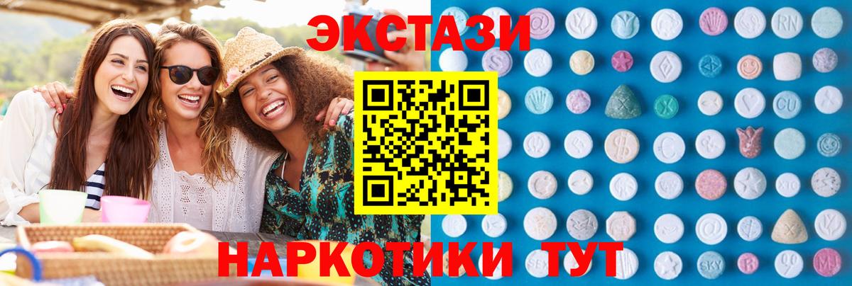 ЭКСТАЗИ Cube Вязники