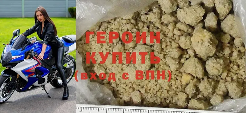 ГЕРОИН Афган  Вязники 