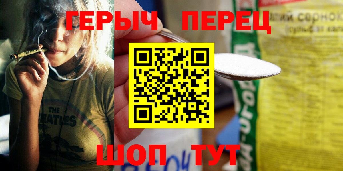 Героин  Вязники  ГЕРОИН гречка 