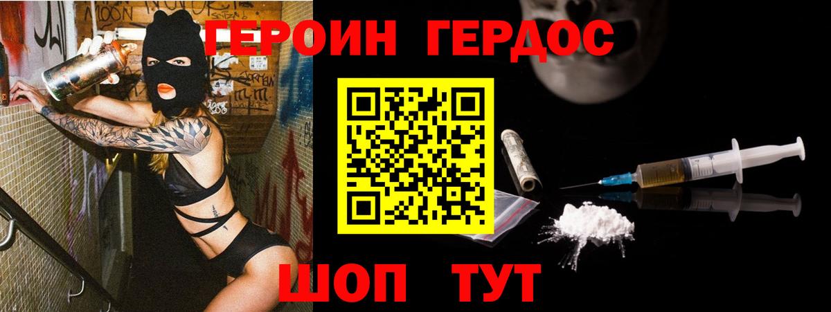 ГЕРОИН Афган Вязники