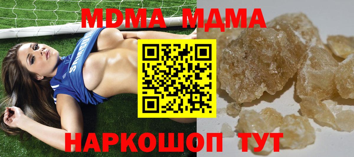 МДМА  Вход с VPN  Вязники  MDMA молли  МДМА молли 
