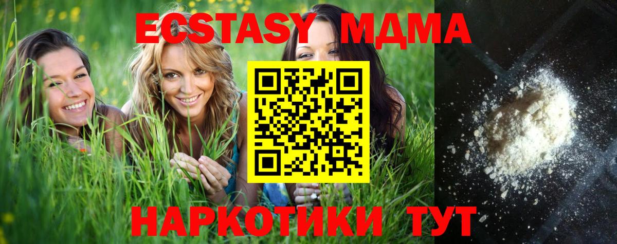 MDMA Molly Вязники