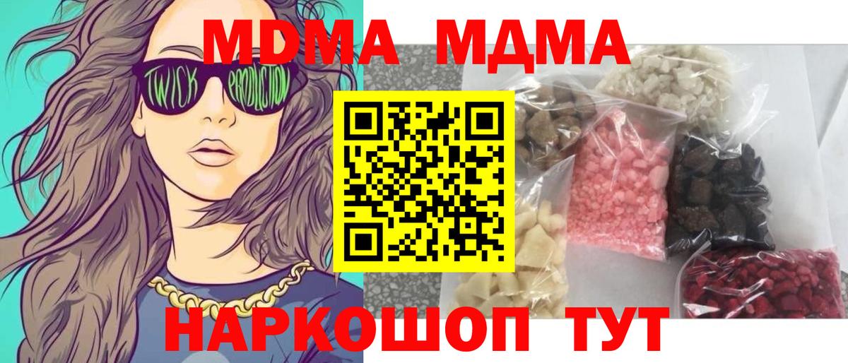 MDMA VHQ  Вязники  MDMA  МДМА Molly 