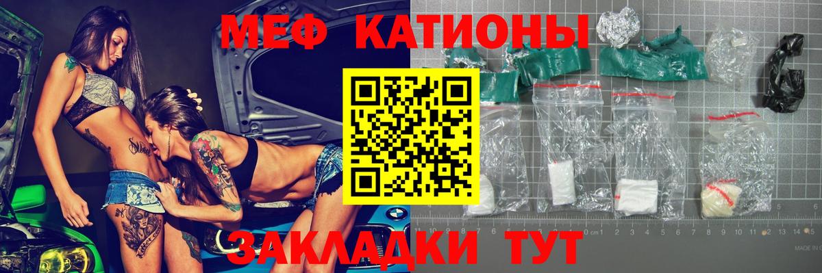 Мефедрон  Мефедрон мяу мяу  МЯУ-МЯУ  Вход с VPN  Вязники 