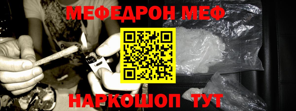 Меф кристаллы  закладка  Меф mephedrone  Вязники 