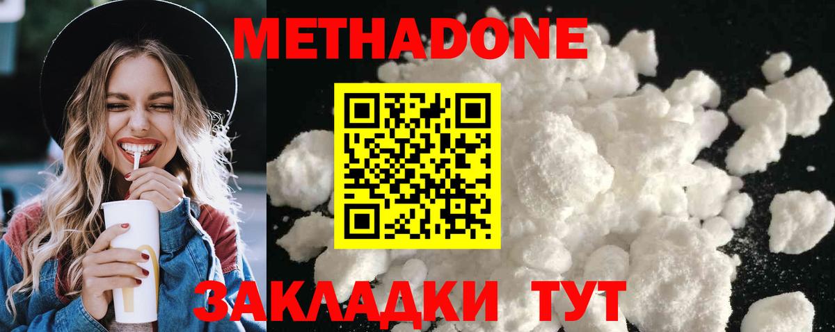 Метадон белоснежный Вязники