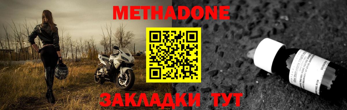 МЕТАДОН VHQ  ссылка на мегу онион  Вязники  Вход с VPN 