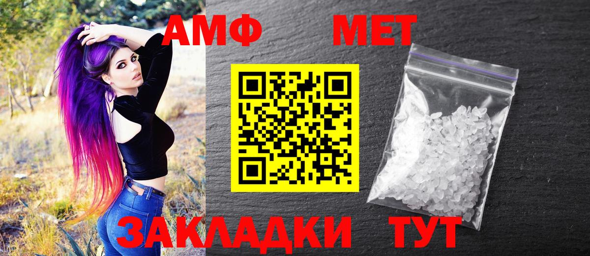 Метамфетамин пудра Вязники