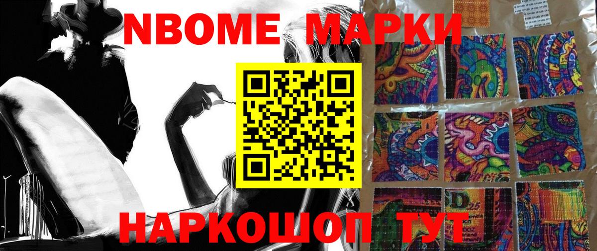 Марки N-bome 1,5мг  Марки N-bome  Вязники 
