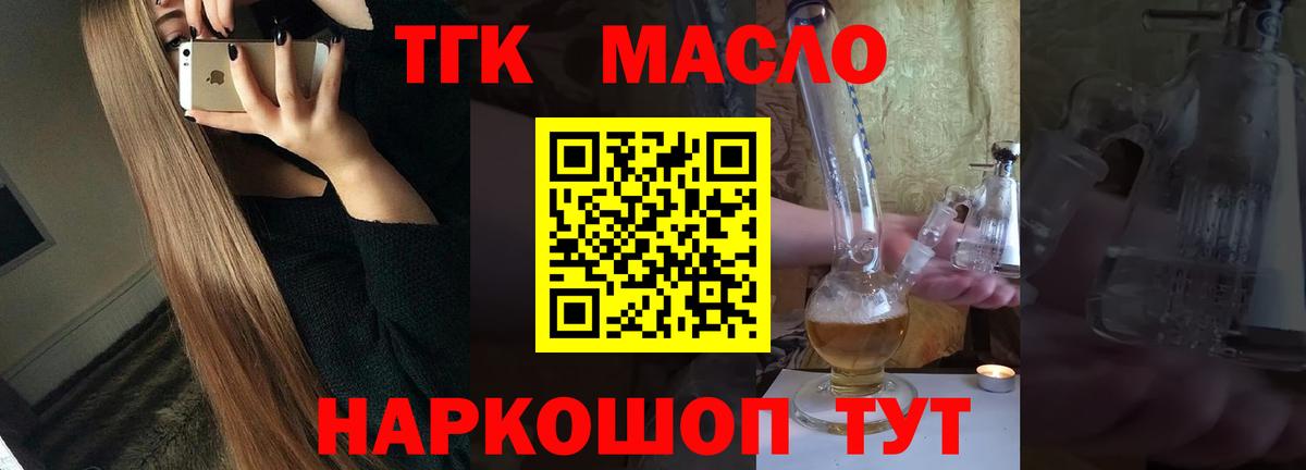 Дистиллят ТГК концентрат  Вход с VPN  Вязники  ТГК концентрат 