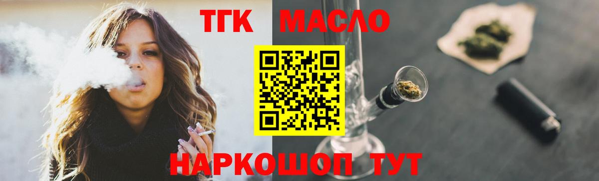 Дистиллят ТГК вейп Вязники