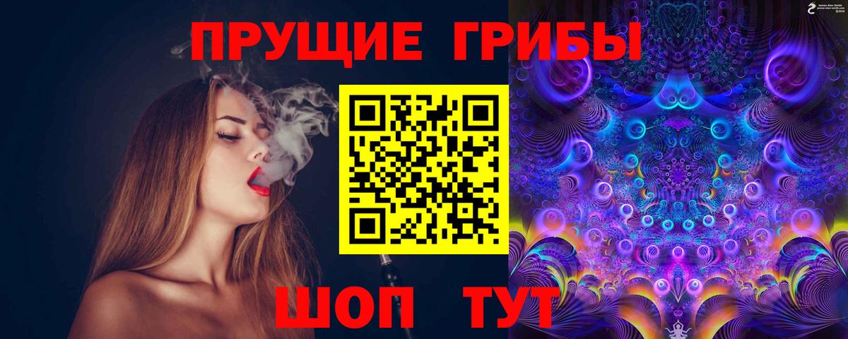 Псилоцибиновые грибы мухоморы  наркота  Вязники  Вход с VPN 
